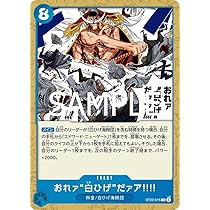 Amazon.co.jp: ST22-015 おれァ''白ひげ''だァア!!!! (C
